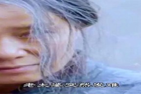 国产老太婆,岁月流转中的温馨记忆