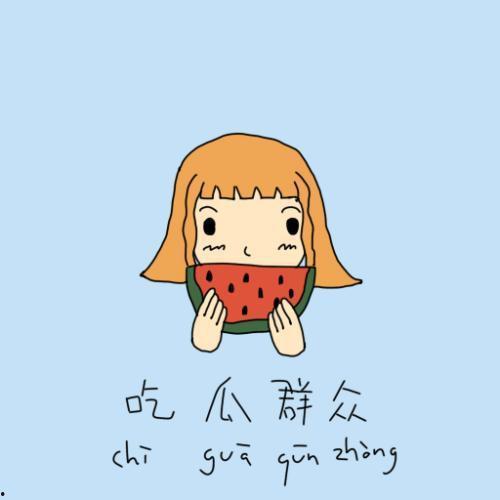 吃瓜群众网,网络舆论场中的“瓜田”风云