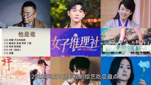 吃瓜娱乐电视剧,揭秘热门电视剧背后的故事与幕后花絮