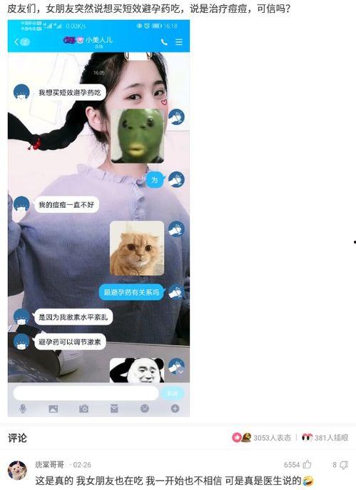 娱乐吃瓜酱医疗,揭秘医疗界的那些事